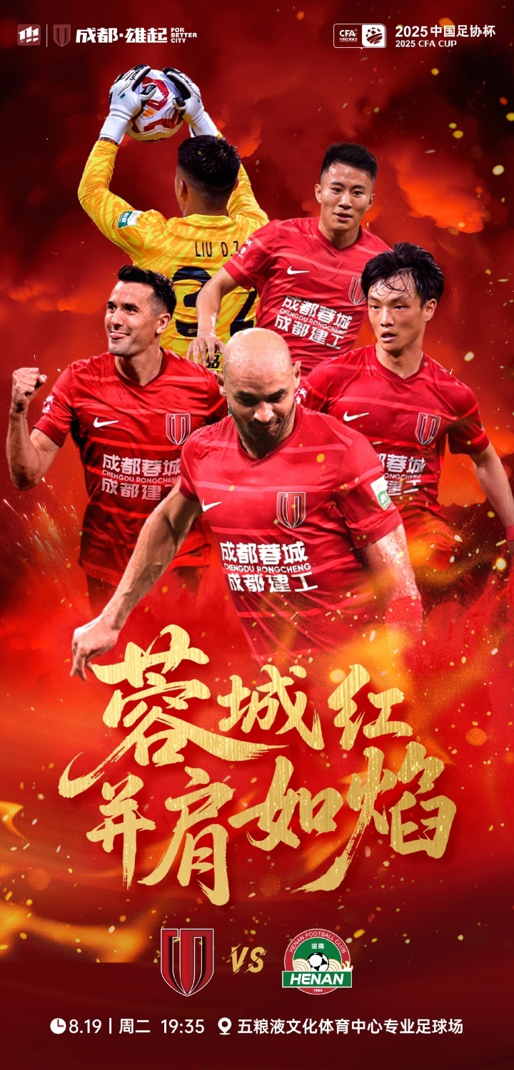 开云官网-法甲赛程吃紧,成都蓉城冲刺阶段单刀错失,球迷炸锅,阵容厚度经受考验的简单介绍