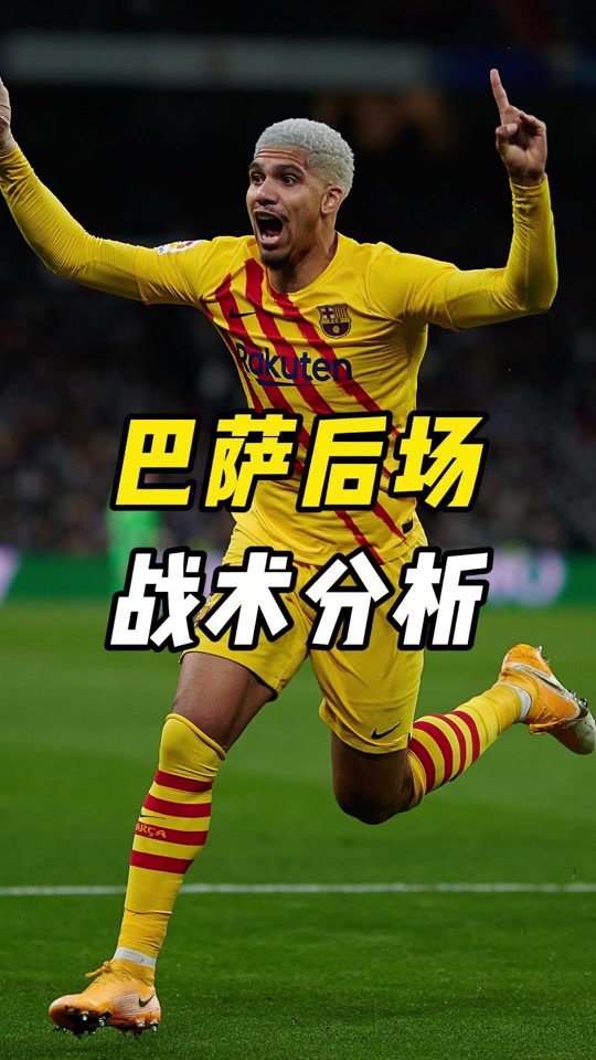 开云官网-赛地聚焦——NBA常规赛清晨热度飙升，巴塞罗那强势反弹，更衣室稳定，资深球员宣示担当的简单介绍